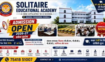 Class XI Admission Open 2027–28 | Solitaire Educational Academy (10+2), Gumla